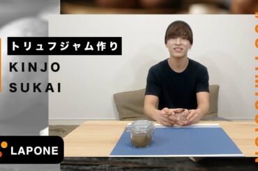 【JO1:MISSION】メンバーカラーに合わせてジャムを作ってみた-金城碧海編-