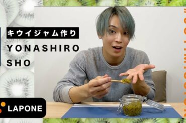 【JO1:MISSION】メンバーカラーに合わせてジャムを作ってみた-與那城奨編-