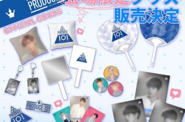 . 幕張会場限定！オフィシャルグッズ販売のお知らせ . ■日時: 12/11(水) 12時〜 ■場所: 幕張メッセイベントホール . ※お支払いは、現金またはP...
