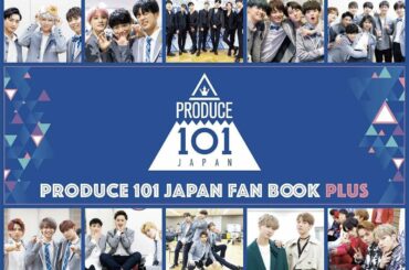 待望の公式ファンブック第二弾
『PRODUCE 101 JAPAN FAN BOOK PLUS』
通常版、Amazon限定カバー版の2種類を初公開 PRODU…