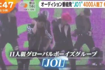 めざましテレビ #JO1 #JO1 #ジェイオーワン #佐藤景瑚 #PROTOSTAR #satokeigo #keigo﻿ #produce101japan﻿...