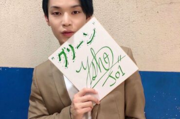 #與那城奨 のカラーは " #グリーン "に決定！ . JAMの皆さんのおかげで楽しく決めることが出来ました！ これからメンバーカラーをいかしてJO1の魅力をも...