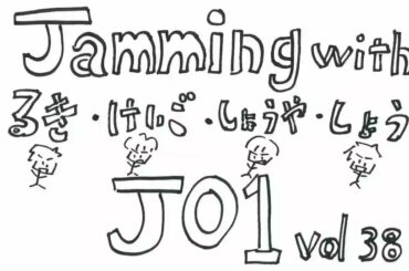JO1 FC会員限定WEBラジオ『Jamming with JO1』更新！  今回のメンバーは…  Jamming with JO1はFC『WEB RADIO』