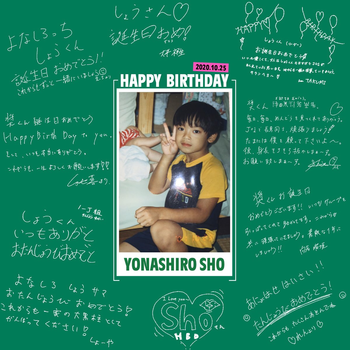 Happy Birthday Sho メンバーたちから 誕生日お祝いメッセージ作戦 映像は Jo1公式instagramにてチェック 102 Jo1 Fan Club