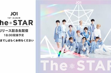 JO1 1ST ALBUM 『The STAR』リリース記念生配信