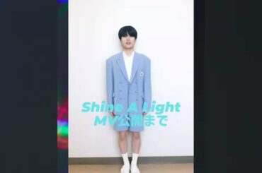 JO1 1ST ALBUM 『The STAR』
“Shine A Light” MV
2020.11.10 0:00 公開  #ShineALight MV公