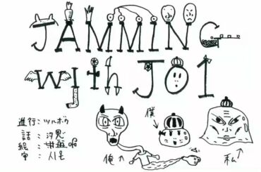 JO1 FC会員限定WEBラジオ『Jamming with JO1』更新！  今回のメンバーは…  Jamming with JO1はFC『WEB RADIO』