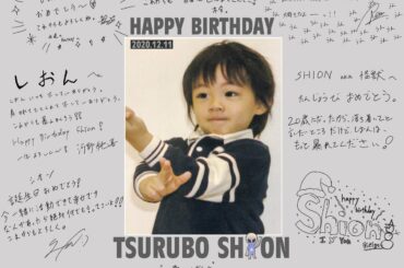 ＼Happy Birthday Shion／  #201211_am0
#HappyShionDay
#JO1 #鶴房汐恩 #TsuruboShion