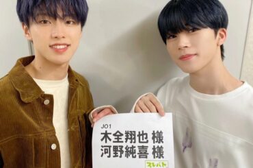 MBS「#プレバト」をご視聴いただきありがとうございました！  #JO1 #木全翔也 #河野純喜
#TheSTAR #ShineALight #SafetyZo