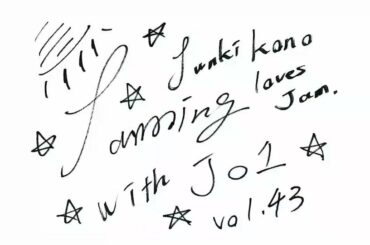 JO1 FC会員限定WEBラジオ『Jamming with JO1』更新！  今回のメンバーは…  Jamming with JO1はFC『WEB RADIO』