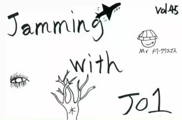 JO1 FC会員限定WEBラジオ『Jamming with JO1』更新！  今回のメンバーは…  Jamming with JO1はFC『WEB RADIO』