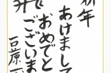 
新年あけましておめでとうございます﻿
飛﻿
﻿
豆原 一成﻿
﻿
#JO1﻿
#2021年 #年賀状﻿
#豆原一成 #MameharaIssei﻿…