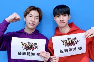 CX「#モノノケハント」
ご視聴いただきありがとうございました  #JO1
#金城碧海 
#佐藤景瑚
#TheSTAR #ShineALight #Safety