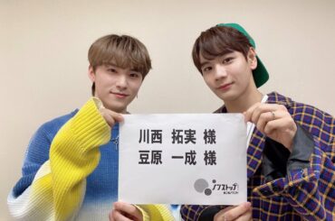 フジテレビ #ノンストップ！
出演させていただきました  ありがとうございました！  #JO1 #川西拓実 #KawanishiTakumi
#豆原一成 #Ma