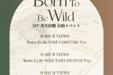 JO1 3RD SINGLE “CHALLENGER”
‘Born To Be Wild’ MV再生回数公約発表
(  304万VIEWS：’Born To B