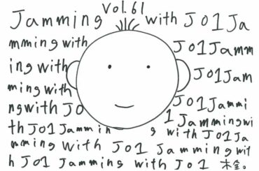 JO1 FC会員限定WEBラジオ『Jamming with JO1』更新！  今回のメンバーは…  Jamming with JO1は
JO1公式HP内 FCコ