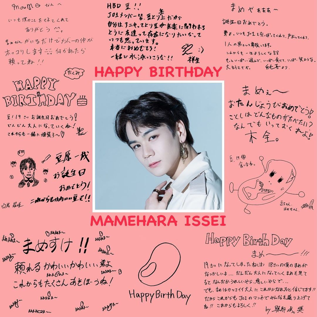 Happy Birthday Mame Happymameday Am0 Jo1 豆原一成 Mameharaiseei Jo1 Fan Club Happy Birthday Mame Happymameday Am0 Jo1 豆原一成 Mameharaiseei Jo1 Fan Club