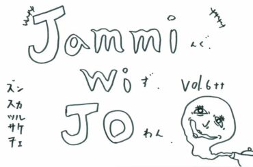 JO1 FC会員限定WEBラジオ『Jamming with JO1』更新！  今回のメンバーは…  Jamming with JO1は
JO1公式HP内 FCコ