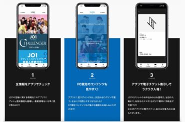 JO1オフィシャルアプリがリリースされました！  JO1の公式情報や、FCコンテンツが楽しめる他
天気やスケジューラー機能も搭載  ▼アプリ詳細はこちら！