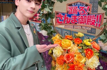 日本テレビ
踊る！#さんま御殿!!
豆原一成が出演させていただきました！  ありがとうございました！  #JO1 #豆原一成
#JO1 #MAMEHARAISS…