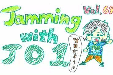JO1 FC会員限定WEBラジオ『Jamming with JO1』更新！  今回のメンバーは…  Jamming with JO1は
JO1公式HP内 FCコ