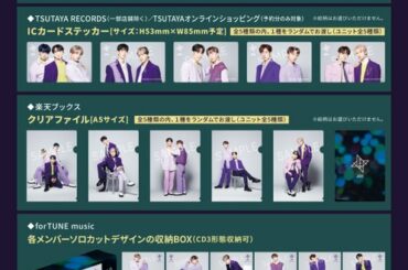 JO1 4TH SINGLE “STRANGER”
対象店舗限定先着特典が決定！  #JO1 #STRANGER