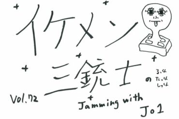 JO1 FC会員限定WEBラジオ
『Jamming with JO1』更新！  今回のメンバーは…  Jamming with JO1は
JO1公式HP内 FC