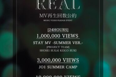 4TH SINGLE “STRANGER”
‘REAL’ MV 本日19:00公開  再生回数公約発表 
-100万回VIEWS(24時間以内)：STAY [