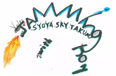 JO1 FC会員限定WEBラジオ
『Jamming with JO1』更新！  今回のメンバーは…  Jamming with JO1は
JO1公式HP内 FC