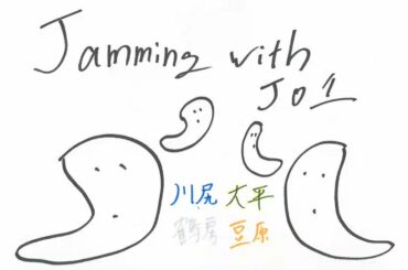 JO1 FC会員限定WEBラジオ
『Jamming with JO1』更新！  今回のメンバーは…  Jamming with JO1は
JO1公式HP内 FC