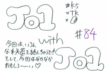 JO1 FC会員限定WEBラジオ
『Jamming with JO1』更新！  今回のメンバーは…  Jamming with JO1は
JO1公式HP内 FC