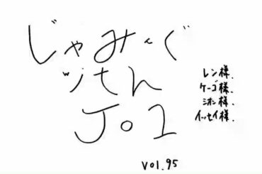 JO1 FC会員限定WEBラジオ『Jamming with JO1』更新！  今回のメンバーは…  Jamming with JO1は
JO1公式HP内 FCコ