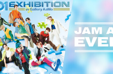 「JO1 EXHIBITION in Gallery AaMo」
開催を記念して
JAM ART を募集いたします！  選ばれた作品は
「JO1 EXHIBIT