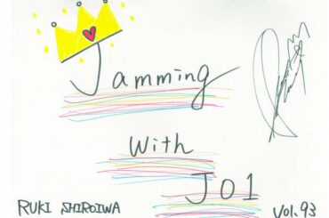 JO1 FC会員限定WEBラジオ
『Jamming with JO1』更新！  今回のメンバーは…  Jamming with JO1は
JO1公式HP内 FC