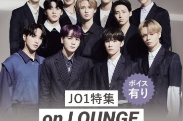 ︎ AWAのLOUNGE開催決定！  12/16(木) 22:00〜23:00
メンバーからの
ボイスメッセージもオンエア  ︎ 参加方法  #JO1 #WA