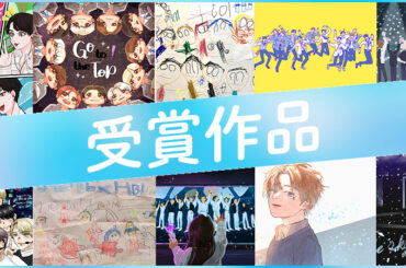 JO1展覧会「JO1 EXHIBITION in Gallery AaMo」開催を記念した
JAM ART EVENTに沢山のご参加ありがとうございました！
受