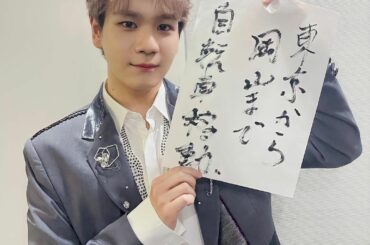 今年YouTubeでやりたいこと書き初め
#豆原一成
(youtu.be/NCDwDrq0OHg)  #JO1 #Shorts  #JO1 #MAMEHARAI…