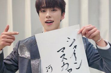 今年YouTubeでやりたいこと書き初め
#河野純喜 
(  #JO1 #Shorts