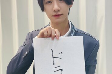 今年YouTubeでやりたいこと書き初め
#佐藤景瑚
(  #JO1 #Shorts