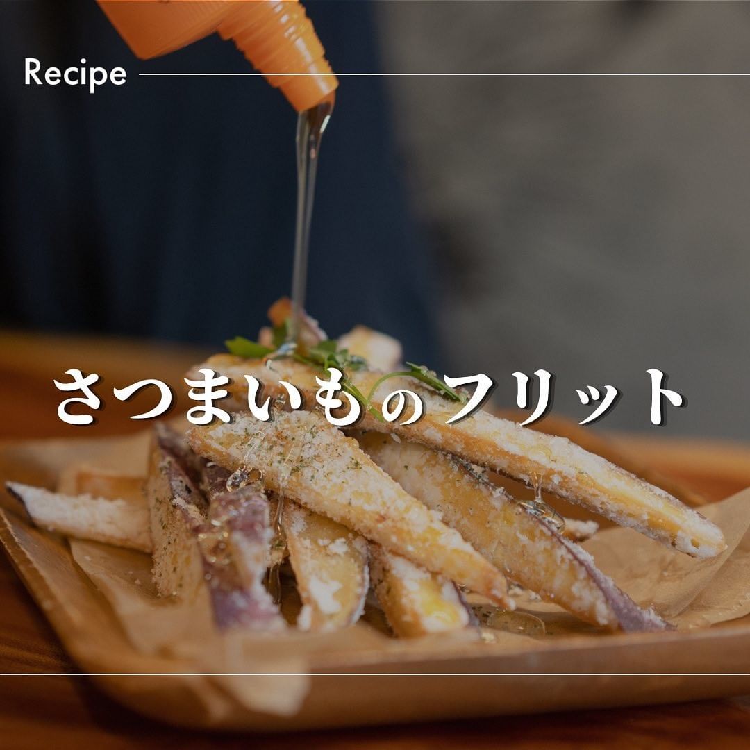 さつまいものフリット 超簡単 さっぱりしたビールによく合うおつまみ 材料 2人分 さつまいも 1本 薄力粉 大さ Jo1 Fan Club