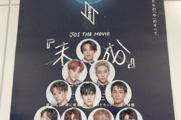 [#木全翔也]
あー未完成楽しみだなぁー  #JO1 #KIMATASYOYA