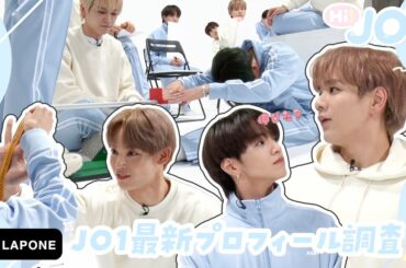 [#Hi_JO1] EP.5 もうすぐ春なので
JO1最新プロフィール調査
(  #JO1