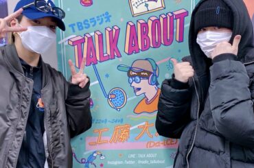 TBSラジオ《 TALK ABOUT 》
大平祥生 木全翔也 が
出演させていただきました！  ありがとうございました  #JO1 #大平祥生 #木全翔也