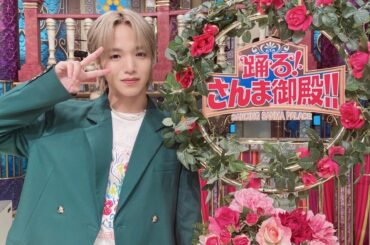 日本テレビ《 踊る!さんま御殿!!  》
#大平祥生  が
出演させていただきました  ありがとうございました！！  #JO1 #KIZUNA #With_Us