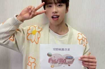 NHK Eテレ《 ハングルッ!ナビ 》
#河野純喜 が出演させていただきました！  ありがとうございました  #JO1 #KIZUNA #With_Us