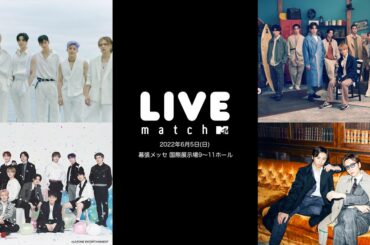 [] #MTVLIVEMATCH JO1出演決定！  「MTV LIVE MATCH 2022.06.05」
– 2022年6月5日(日)
– 開場15:30