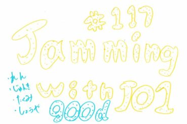 JO1 FC会員限定WEBラジオ
『Jamming with JO1』更新！  今回のメンバーは…  Jamming with JO1は
JO1公式HP内 FC