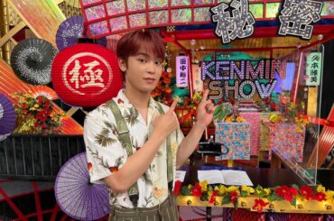 日本テレビ系
《 秘密のケンミンSHOW 》に
#與那城奨 が
出演させていただきました！  ありがとうございました！  #JO1