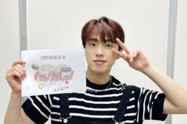 NHK Eテレ《 ハングルッ!ナビ 》
今週もご覧いただき
ありがとうございました！  보고 싶어요~~~  #JO1 #河野純喜