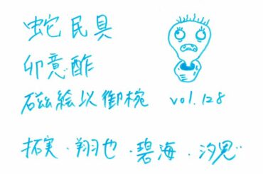 JO1 FC会員限定WEBラジオ
『Jamming with JO1』更新！  今回のメンバーは…  Jamming with JO1は
JO1公式HP内 FC